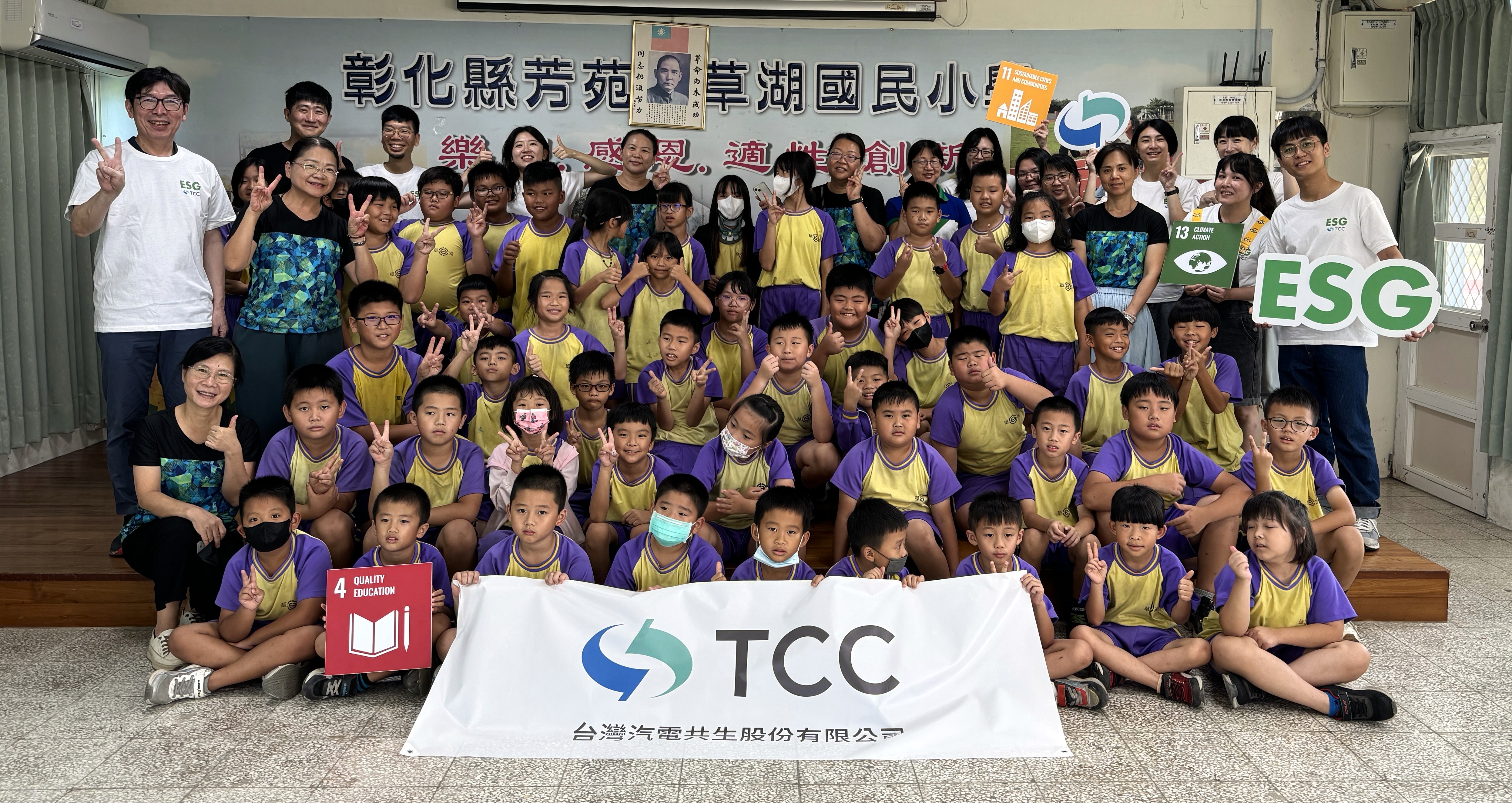 台汽電閱讀志工隊與彰化芳苑孩子們的資源珍惜之旅
